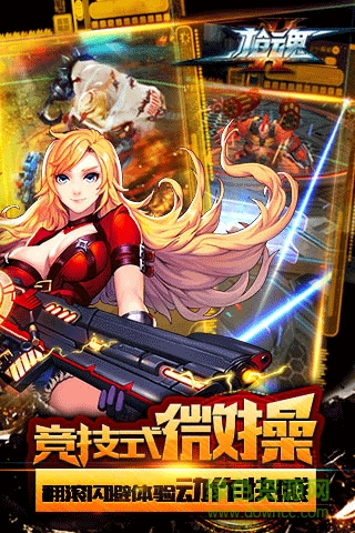 槍魂ios版 v0.2.9 iphone越獄版 1