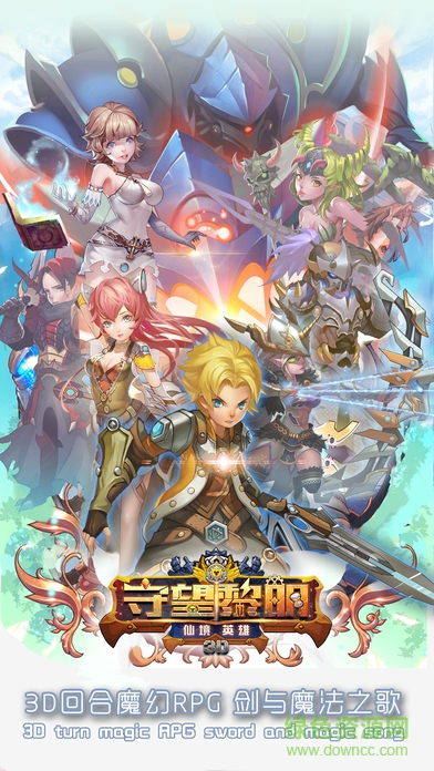 守望黎明ios版0