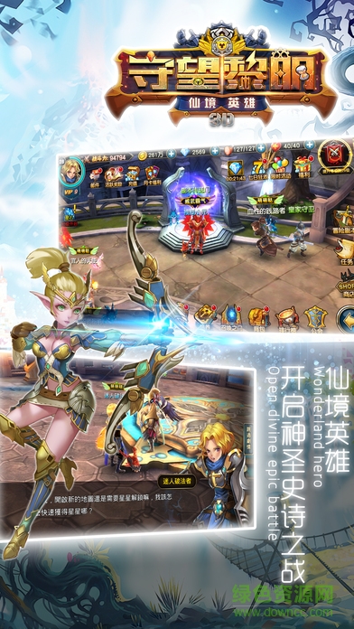 守望黎明ios版1