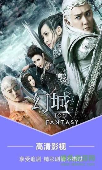 光明視訊 v6.0.0.1 安卓版 0