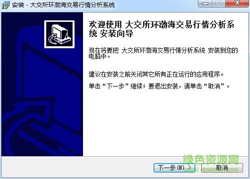 大交所環(huán)渤海交易行情軟件 v2.0.44.190 官方版 0