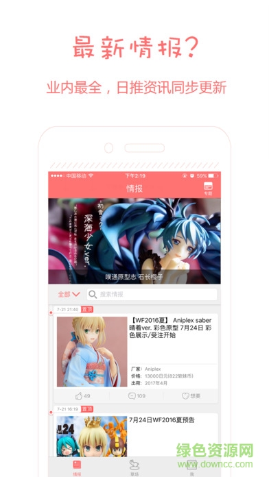 噗通手辦ios版 v1.5.1 官網(wǎng)iphone版 0