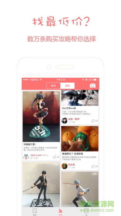 噗通手辦ios版 v1.5.1 官網(wǎng)iphone版 1