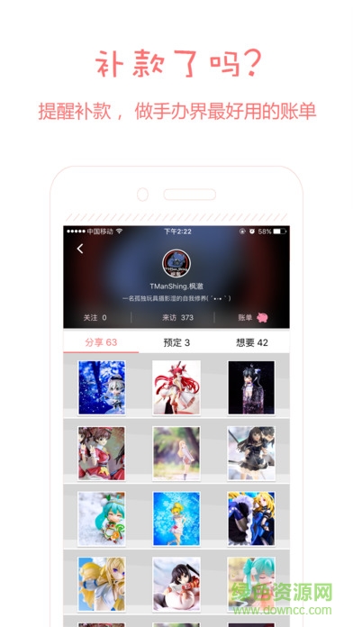 噗通手辦ios版 v1.5.1 官網(wǎng)iphone版 2