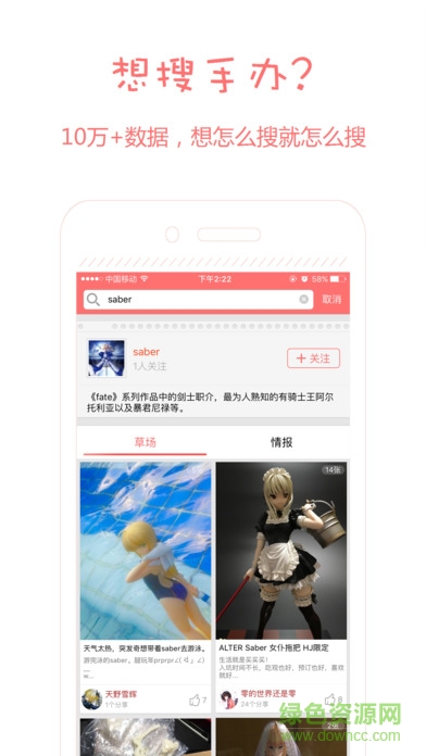 噗通手辦ios版 v1.5.1 官網(wǎng)iphone版 3