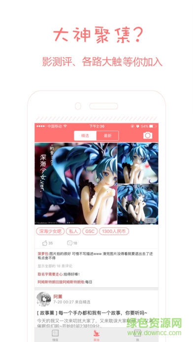 噗通手辦ios版 v1.5.1 官網(wǎng)iphone版 4