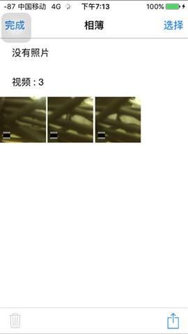 凌度行車(chē)助手 v2.1.2 安卓版 1