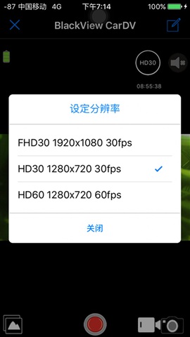 凌度行車(chē)助手 v2.1.2 安卓版 3