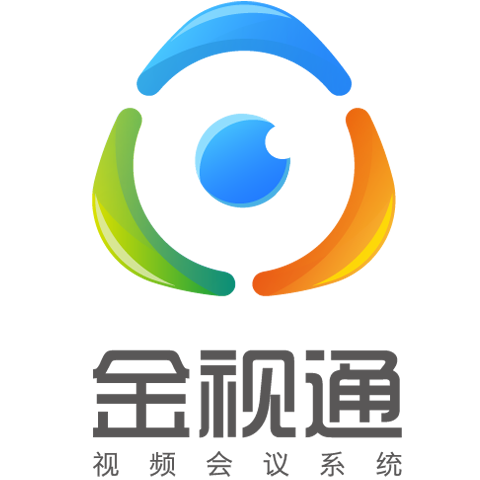 金視通視頻會(huì)議