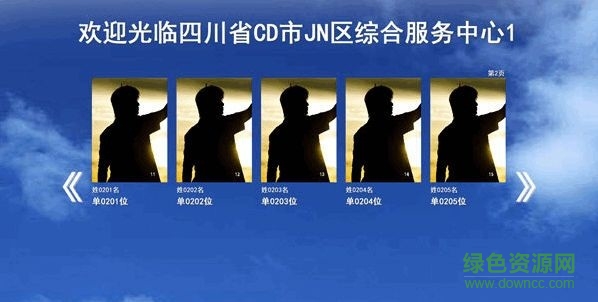 易捷觸摸評價系統(tǒng) V1.0 官方版 0