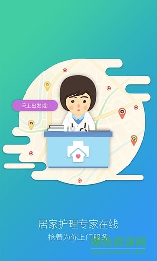 布醫(yī)健康 v1.0.1 安卓版 1