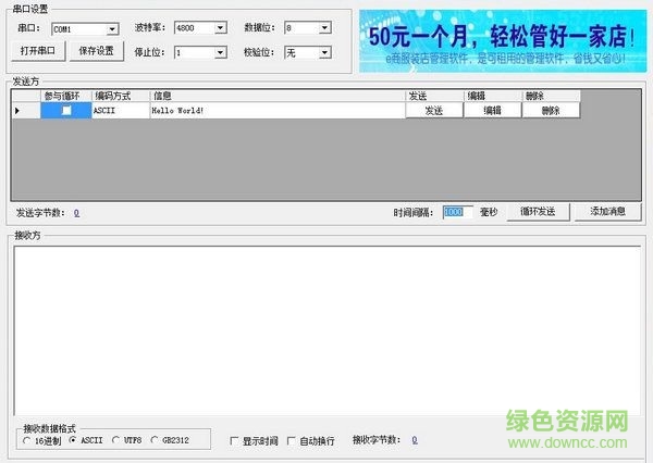 李白串口調(diào)試工具 v20160908  官方版 0
