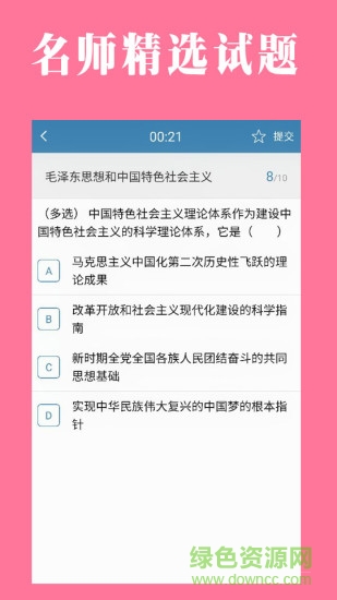 研秘軟件 v5.4.10 安卓版 1