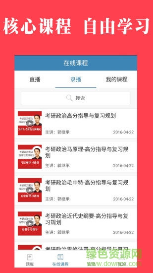 研秘軟件 v5.4.10 安卓版 3