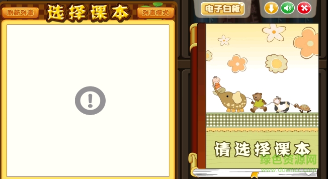 博學佳園手機版 v1.57 安卓版 1