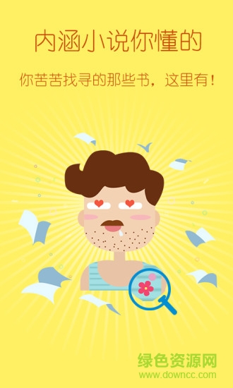 塔讀小說內(nèi)購修改版0