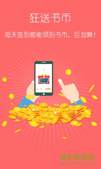 塔讀小說內(nèi)購修改版2