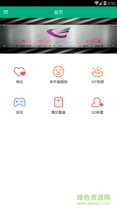 紅精靈云盒手機(jī)版 v1.0 安卓版 0