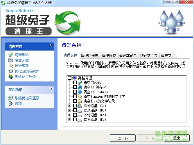 超級兔子清理王2016(win7) v8.2 官網(wǎng)綠色版 0
