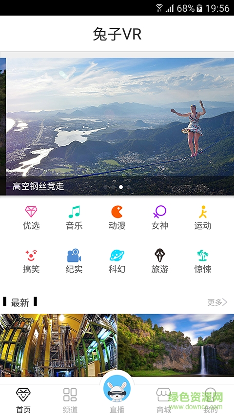 兔子VR app v1.4 安卓版 2