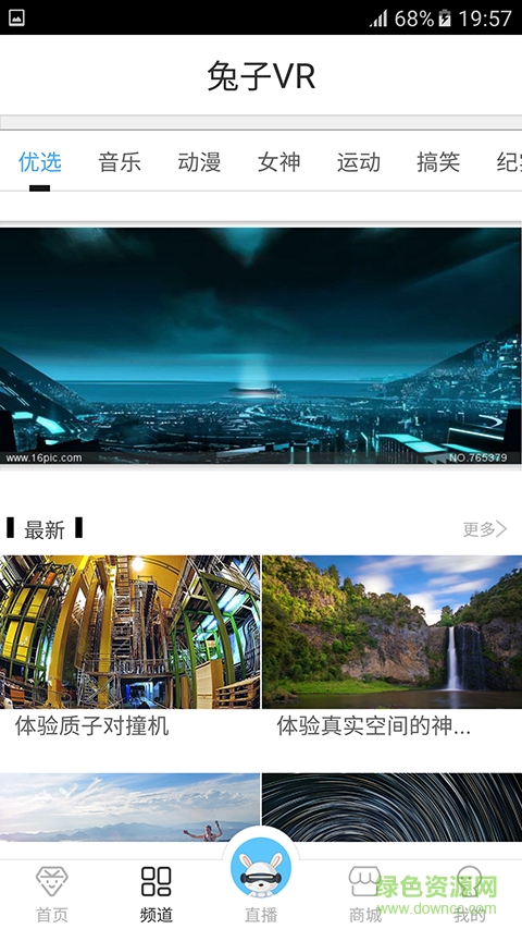 兔子VR app v1.4 安卓版 3