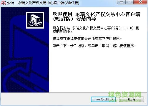 瑞文化產(chǎn)權(quán)交易中心客戶端