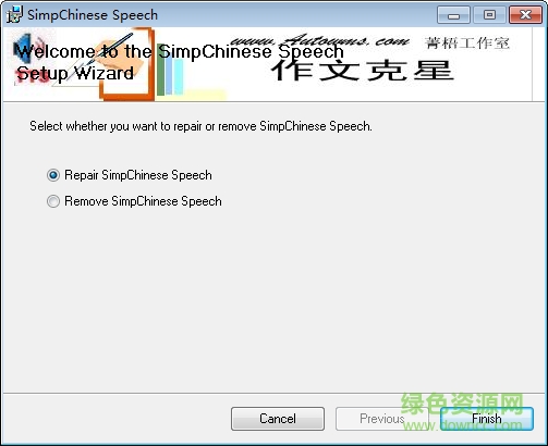 作文克星Ⅱ 寫作練習(xí)軟件下載
