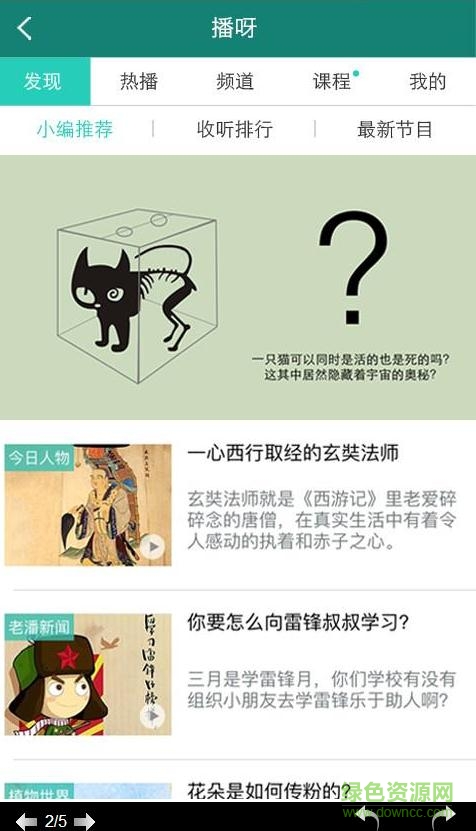播呀極簡fm手機(jī)版 v2.0.9.9 安卓版 2