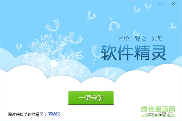 驅(qū)動精靈軟件管家 v1.0.523 官方最新版 0