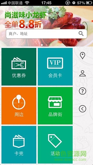 聯(lián)通惠生活手機(jī)客戶端 v1.2 官網(wǎng)安卓最新版 1