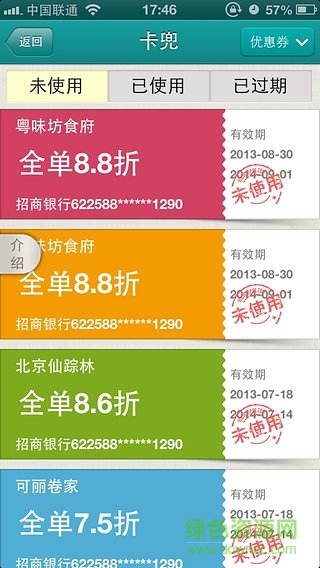 聯(lián)通惠生活手機(jī)客戶端 v1.2 官網(wǎng)安卓最新版 2