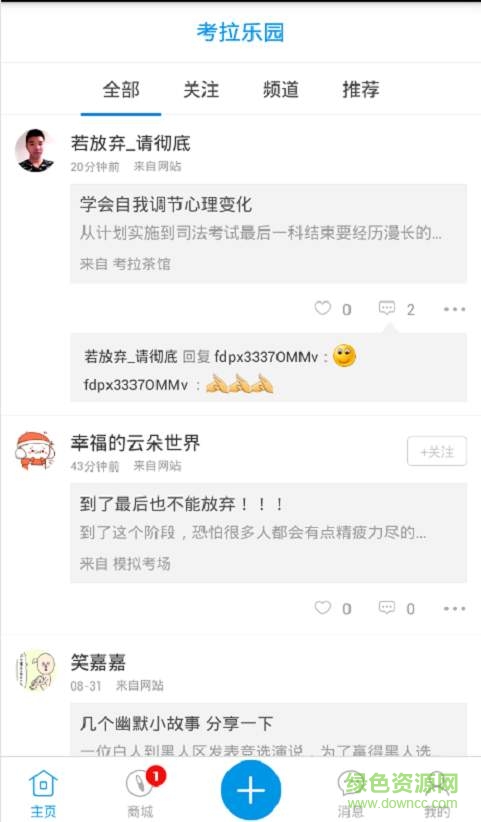 法大司考 v4.1.0 官網(wǎng)安卓版 1