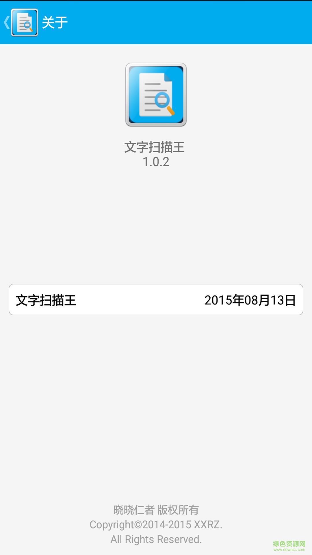 文字掃描王手機版 v1.1.2 安卓版 0