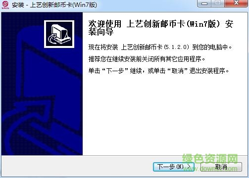 上藝創(chuàng)新郵幣卡交易中心(B開(kāi)頭商品) v5.1.2.0 官方新版_for xp/win7 0