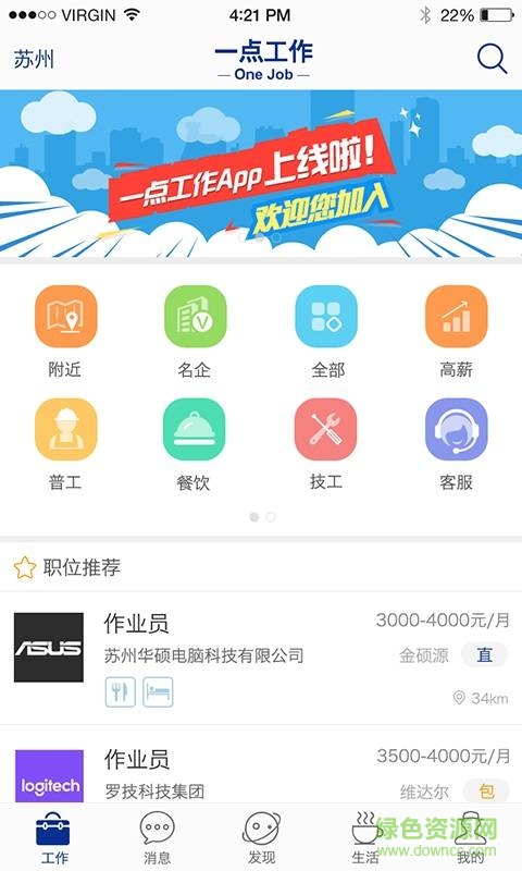 一點工作手機版 v1.0.1 安卓版 2