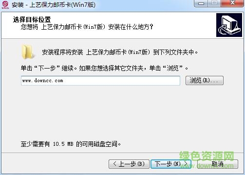 上藝保力郵幣卡交易客戶端(C開頭商品) v5.1.2.0 官方新版_for xp/win7 0