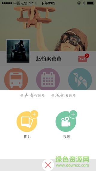 Babyun(貝貝云)2