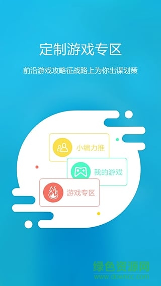 掌上玩咖app v2.0.4 安卓版 0