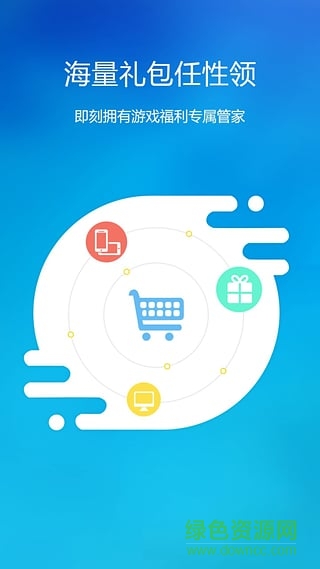 掌上玩咖app v2.0.4 安卓版 1