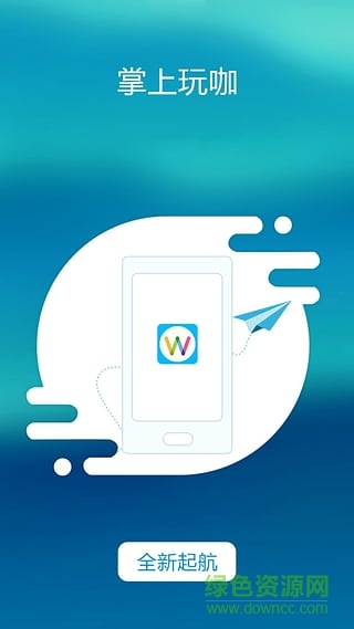 掌上玩咖app v2.0.4 安卓版 3