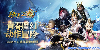 黎明之光