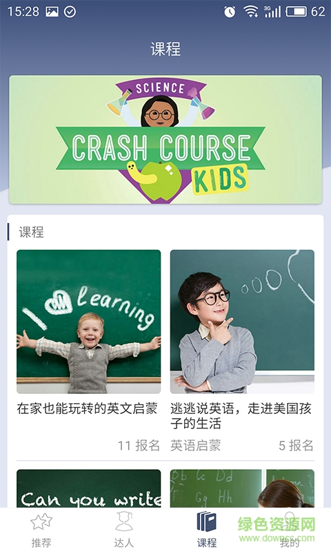 考拉優(yōu)教ipad版 v3.3.6 iPhone版 0