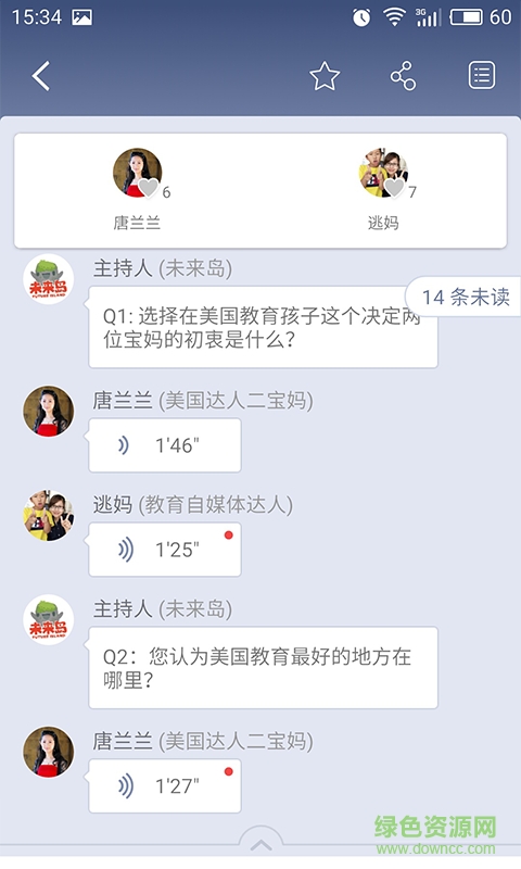 考拉優(yōu)教ipad版 v3.3.6 iPhone版 2