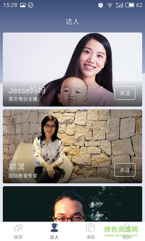 考拉優(yōu)教ios