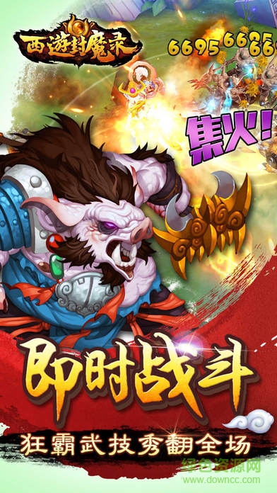 西游封魔錄小瓜游戲
