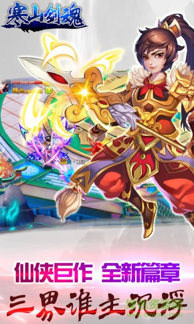 寒山劍魂 v1.0.0 官網(wǎng)安卓版 0