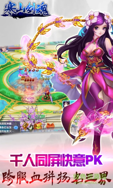 寒山劍魂 v1.0.0 官網(wǎng)安卓版 1