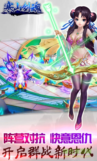 寒山劍魂 v1.0.0 官網(wǎng)安卓版 2