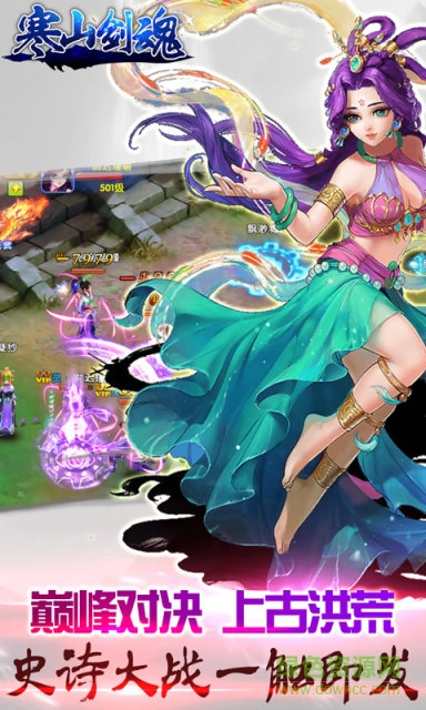 寒山劍魂 v1.0.0 官網(wǎng)安卓版 3