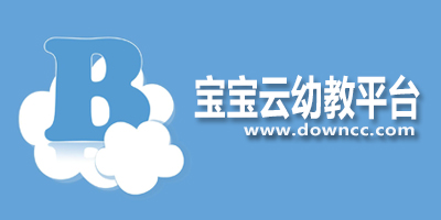 寶寶云app